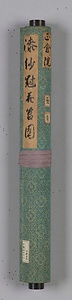 正倉院御物図