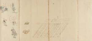 年中行事絵詞(模本) 乙五 