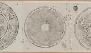 正倉院御物図 鏡摺影 