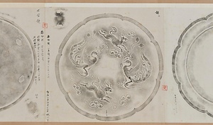 正倉院御物図 鏡摺影 