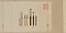 正倉院御物図 御刀子図