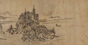 中国真景図巻 ちゅうごくしんけいずかん