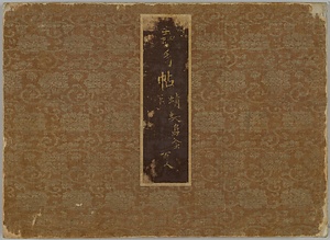 虫豸帖 夏