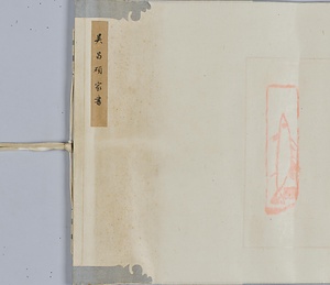 草書家書横披