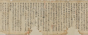 医心方　巻第一 治病大体部 いしんぽう　まきだいいち ちびょうだいたいぶ