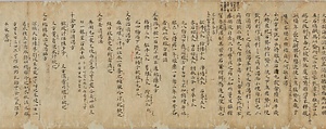 医心方　巻第十二 消渇幷大小便部 いしんぽう　まきだいじゅうに しょうかちならびにだいしょうべんぶ
