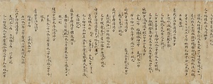 医心方　巻第十二 消渇幷大小便部 いしんぽう　まきだいじゅうに しょうかちならびにだいしょうべんぶ