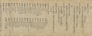 医心方　巻第十二 消渇幷大小便部 いしんぽう　まきだいじゅうに しょうかちならびにだいしょうべんぶ
