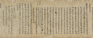 医心方　巻第二十六 延年部 いしんぽう　まきだいにじゅうろく えんねんぶ