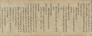 医心方　巻第十四 治卒死幷傷寒部 いしんぽう　まきだいじゅうよん ちそつしならびにしょうかんぶ