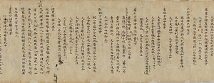 医心方　巻第十四 治卒死幷傷寒部 いしんぽう　まきだいじゅうよん ちそつしならびにしょうかんぶ