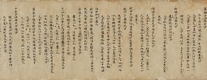 医心方　巻第十四 治卒死幷傷寒部 いしんぽう　まきだいじゅうよん ちそつしならびにしょうかんぶ
