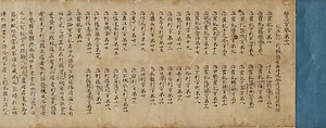 医心方　巻第十一 霍乱幷下痢部 いしんぽう　まきだいじゅういち かくらんならびにげりぶ