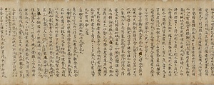 医心方　巻第十一 霍乱幷下痢部 いしんぽう　まきだいじゅういち かくらんならびにげりぶ