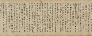医心方　巻第十一 霍乱幷下痢部 いしんぽう　まきだいじゅういち かくらんならびにげりぶ