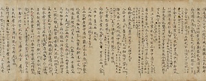 医心方　巻第十一 霍乱幷下痢部 いしんぽう　まきだいじゅういち かくらんならびにげりぶ