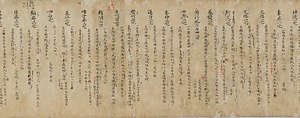 医心方　巻第二 忌鍼灸部 いしんぽう　まきだいに きしんきゅうぶ