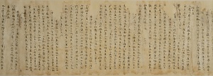 延喜式　巻三十八