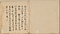 高雄曼荼羅図像