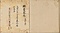 高雄曼荼羅図像
