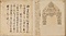 高雄曼荼羅図像