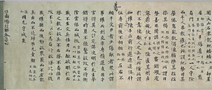 淮南鴻烈兵略間詁　第廿　（秋萩帖　紙背）