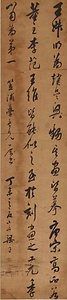 行草書画詳軸 ぎょうそうしょがしょうじく