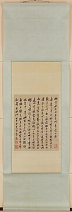 行書坳堂老友司臬貴州奉送小序軸