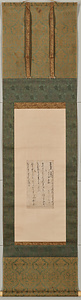二十巻本歌合断簡（二条切）
