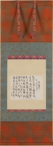 書状(長尾雨山宛)