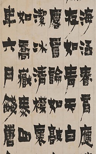 漆書格言軸 しっしょかくげんじく