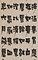 漆書格言軸
