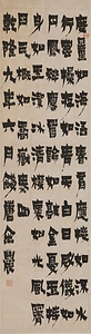 漆書格言軸 しっしょかくげんじく