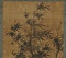 竹石図軸