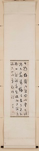 草書五言律詩軸