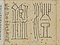 蠅頭書冊「耆儒澄鑑」