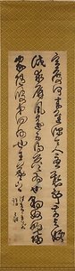 臨王羲之帖軸