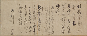 書状