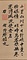 風流使者之詩