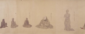 集古十種　古画後集人形服章肖像　二 