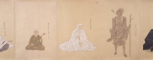 集古十種　古画後集人形服章肖像　二 