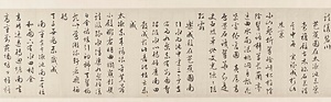 草書西苑詩巻 そうしょせいえんしかん