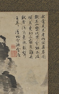 倣米芾山水図軸 