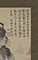倣米芾山水図軸