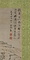 秋光泉声図軸