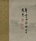 夏山観瀑図軸