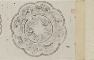 正倉院御物図 