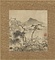 倣高克恭山水図冊