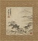 倣高克恭山水図冊