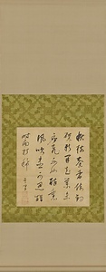 草書七言絶句軸